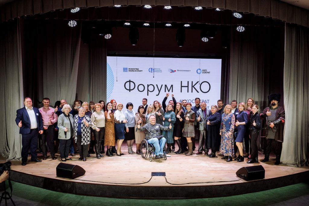 «Продвижение и открытость» - в Новотроицке пройдет первый Форум НКО